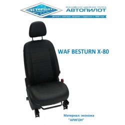 Авточехлы Автопилот для FAW Besturn X80 (2013+) в Омске 