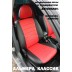 Авточехлы Автопилот для Nissan Almera Classic в Омске